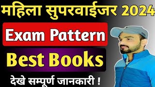 Mahila supervisor cet cut off 2024  Mahila Supervisor Book amp Exam Pattern Women supervisor cutoff [upl. by Irahs]