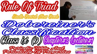 Dobereiners Classification  Rule Of Triad  Class IX9 Chapter3 Lecture1 Sindh Board New Book [upl. by Daeriam]