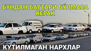 КАРШИ МАШИНА БОЗОРИ НАРХЛАРИ 13 ОКТЯБРЬ 2024 QARSHI MOSHINA BOZORI NARXLARI [upl. by Nagaem]