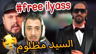 Live vodka amp jamal alpha المغاربة كاملين بغاو إلياس المالكي يخرج من الحبس ❤️🤍🇲🇦 [upl. by Elohcan]