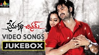 Prema Katha Chitram Video Songs Back to Back  Sudheer Babu Nanditha  Sri Balaji Video [upl. by Anselmi328]