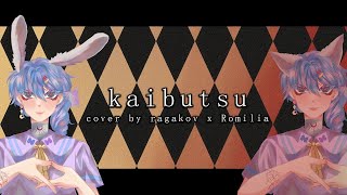 MONSTERKAIBUTSU  YOASOBI「怪物」 BEASTARS OP  Cover by Ragakov x Romilia Archiviste [upl. by Adnor]