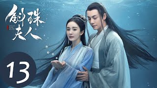 ENG SUB【斛珠夫人 Novoland Pearl Eclipse】EP13 方海市首战告捷（杨幂、陈伟霆） [upl. by Tews]