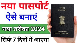 Passport apply online 2024 How to apply for passport online  Passport kaise banaye अभी अप्लाई करे [upl. by Introc74]