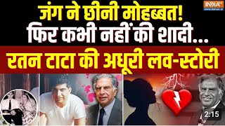 Ratan Tata को खोकर Simi Garewal हुई भावुक ऐसी है दोनों की अनोखी Love Story [upl. by Joana98]