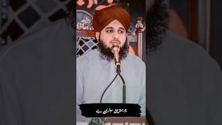 Sabr Behtreen Swari Ha  Peer Ajmal Raza Qadri Sahab Bayan I Allah Hu Akbar 😭 [upl. by Artimas778]