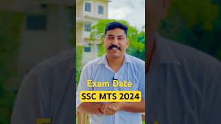 SSC MTS Exam Date 2024  SSC MTS Admit Card 2024 sscmts sscmts2024 ssc [upl. by Aziza]