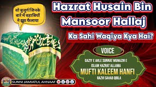 Hazrat Husain Bin Mansoor Hallaj Ka Sahi Waqia Kya Hai  Mufti Kaleem Hanfi Razvi [upl. by Ardaed]