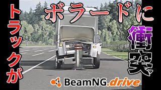 【BeamNGdrive】14トンのトラックがボラードに時速50kmで衝突する衝突試験  Bollard vs truck crash test [upl. by Esaele]