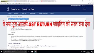 GST Returns Offline Tool Version V21 DESCRIBED NEW FACILITY [upl. by Agan232]