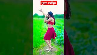 Aayi Nahi rashishinde 🔥youtubeshorts aayinahi stree2 stree2pawansingh [upl. by Lika35]