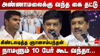 Gnanasambandan latest speech  Janam Tamil Tv Digital Launch  Annamalai  BJP [upl. by Hassadah]