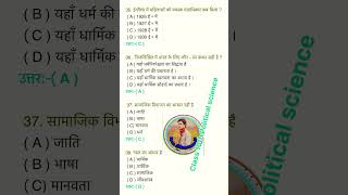 Class 10th Political Science  study plus arijitsingh shortsviral [upl. by Partridge]