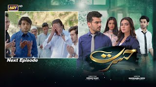 Hasrat Episode 23 New l Watch Hasrat Episode 23 l Drama Hasrat Episode 23 Review l Anmol TV [upl. by Creath878]