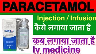 Paracetamol Injection  Paracetamol infusion  Use PCM  Dosage  Side Effect  PCM INJECTION [upl. by Aliakim809]