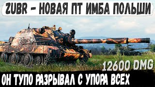 Wz 70 Zubr ● Новая пт сау Польши уже делает мега рекорд Вот на что способен этот танк в бою [upl. by Nosnek383]