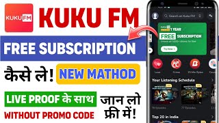 KUKU FM Free Subscription  Kuku Fm free me kaise sune  Free Subscription kuku Fm in 2024 [upl. by Brodeur]