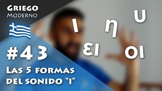 43 Las 5 formas del sonido quotiquot ιηυειοι  GRIEGO MODERNO [upl. by Snowman44]