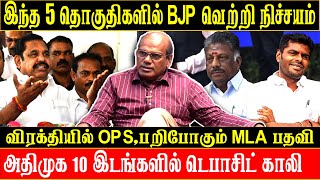 நேரடி கள நிலவரத்துடன் ரவீந்திரன் துரைசாமி [upl. by Nyllaf]