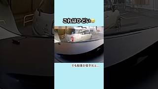 バック駐車が苦手だとパニックにもなりますよねあ😰けどさすがにこれはひどい… 🚘 交通事故防止 ペーパードライバー 駐車のコツ ゴールド免許 になろう [upl. by Beauchamp]