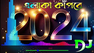 মাটি কাপানো ডিজে গান ২০২৪  পিকনিক ডিজে গান 2024  Mati Kapano Dj Gan  PicNic Hard Kob Mix Dj [upl. by Rehotsirk]