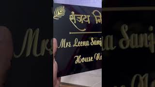 House Name plate  name plates naam patti art [upl. by Yror759]