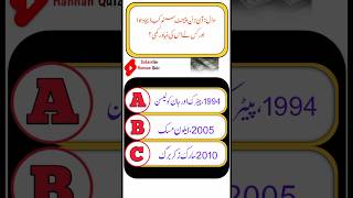 Online payment system kab invent huwa hannanquiz youtubeshorts shorts [upl. by Kally]