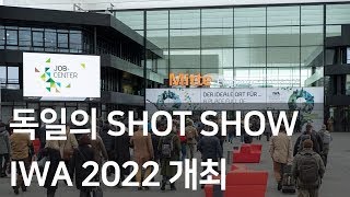 택톡뉴스 독일의 SHOT SHOW  IWA 2022 개최 및 해외 신제품 소식 [upl. by Maure93]