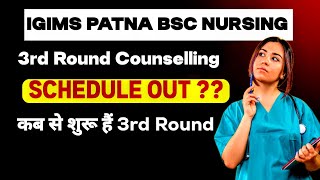 igims Patna 3rd Round Counselling 2024  Update amp Notice Verma Education [upl. by Nibaj]