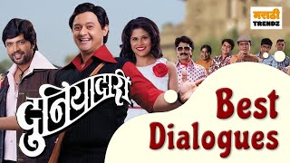 Duniyadari Marathi Movie  Collection Of Best Dialogues [upl. by Angus]