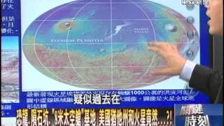 【關鍵時刻2300】隕石坑「8米太空艙」基地 美國猶他州和火星竟然？！1020312 [upl. by Reyem]