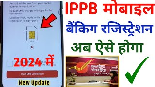 IPPB Mobile Banking Login Kaise Kare  IPPB मोबाइल बैंकिग Registration New Process 2024 में [upl. by Isacco]