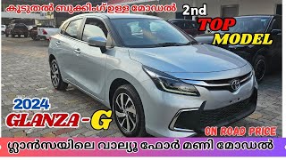 2024 Toyota Glanza G Variant Malayalam Review  Toyota Glanza G Second Top Model 2024 [upl. by Jona]