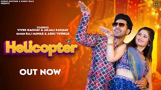 Helicopter Official Video Raj Mawar amp Ashu Twinkle  Anjali Raghav amp Vivek Raghav  Haryanvi Songs [upl. by Rostand]