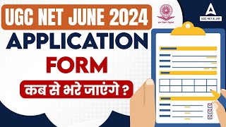 🔴UGC NET June 2024 Application Form कब से भरे जायेगे🔥😱  UGC NET Form Fill Up 2024 [upl. by Tarrant996]