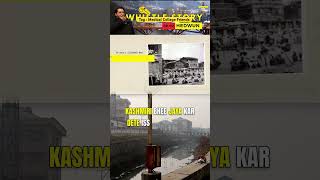 Why SMHS is called Hedwun kashmir history [upl. by Atsirtal]