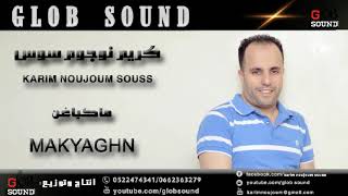 KARIM NOUJOUM SOUSS MAKYAGHEN كريم نوجوم سوس ماكياغن [upl. by Us801]