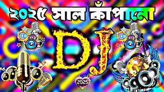 ২০২৫ সালের সেরা ডিজে গান  New dj song 2025  Dj Gan 2025  নতুন ডিজে গান ২০২৫  Dj Antu [upl. by Airegin]