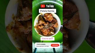 potola Korma🤤cooking odia foryou shorts potolakorma [upl. by Alamat951]