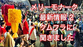 【メリーモナーク最新情報2】メリーモナーク2021年総合優勝！クムフラ ・チンキーマホエ特別インタビュー 出場ハーラウのリアルな現状を告白 Merrie Monarch 2021 Vol38 [upl. by Edric131]