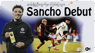 Jadon Sanchos Sensational Chelsea Debut 🚀 1 Assist amp MOTM chalsea [upl. by Cohette]