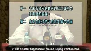 北京暴雨死77人 原市长进政治局【中国热点视频禁闻北京暴雨】 [upl. by Annaek]