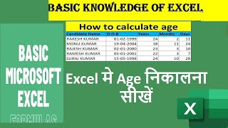 age kaise nikale  ms excel [upl. by Anastassia]