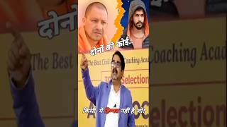 किसी में हिम्मत नहीं है जो इन दोनों को  awadhojhasir yogiadityanath lawrencebishnoi rost new [upl. by Ynes]