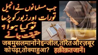 What Happens When Muslims Read Bible  Torah Injeel Zaboor  Jawed Ahmed Ghamidi  Islamic Engineer [upl. by Eiramit]