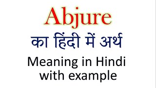 Abjure meaning in Hindi  Explained Abjure With Using Sentence [upl. by Nykal]