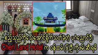 Bagan Nyaung Oo Shwe Si Khone Pagoda bay ka hotel phyit par tal Burma News On Air [upl. by Aneehc]