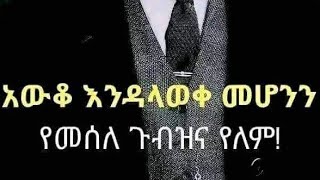 SEBLE GETO ሰብለ ጌቶ is live [upl. by Bambi]