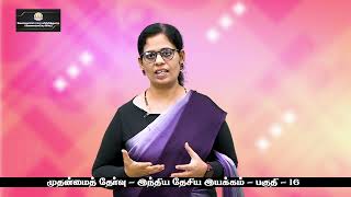 KALVI TV  TNPSC  TNPSCMAINS  MODERN HISTORY OF INDIA  PART  16  Mrs SHAHITHA BEGUM [upl. by Binetta]