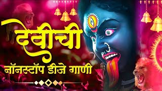 New Devi Song Dj Remix Nonstop  Ambabai Dj Song  Navratri special Dj Song  Amababaichi gani 2024 [upl. by Ecirtnahc314]